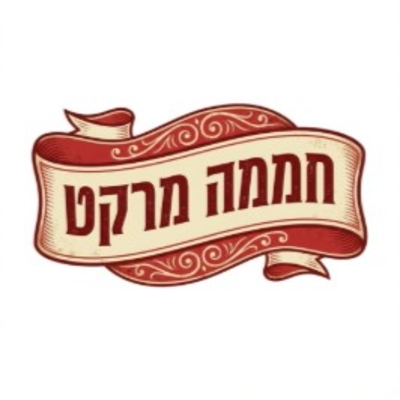 חממה מאיר סחר (1996) בע׳׳מֿ