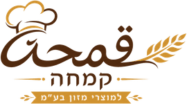 קמחה למוצרי מזון בע"מ