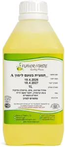 תמצית לימון 1 ליטר