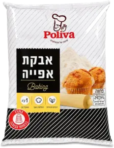 אבקת אפייה 1 ק״ג