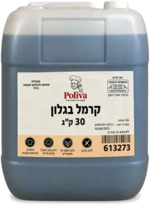 קרמל בגלון 30 ק״ג